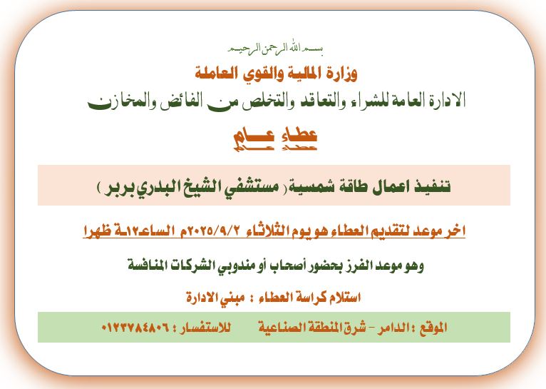 البدري