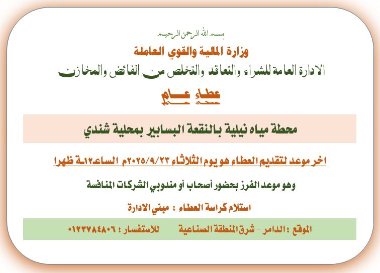 النقعة