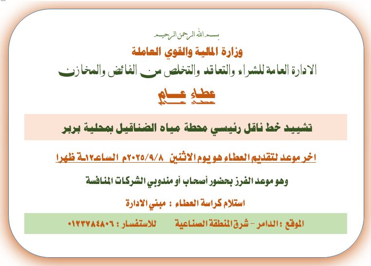 ضناقيل