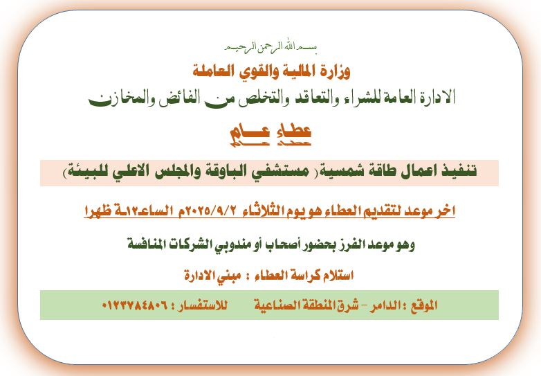 طاقة الباوقة