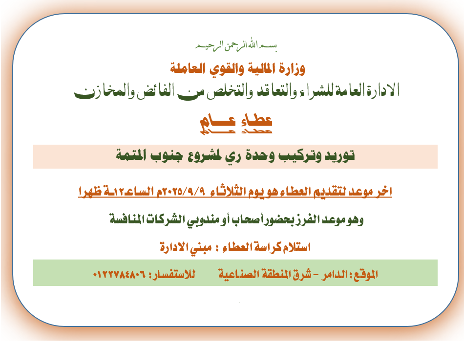 متمة