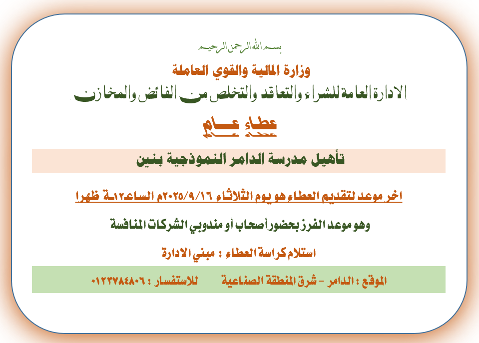 نموذجية