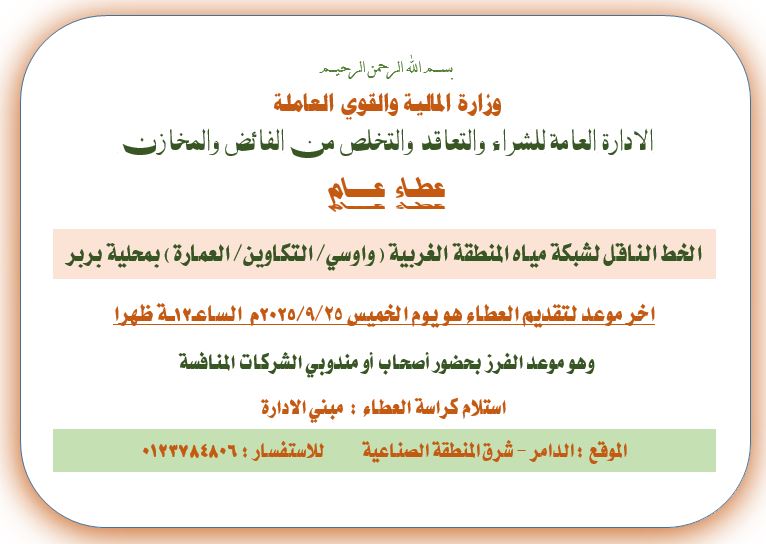 واوسي