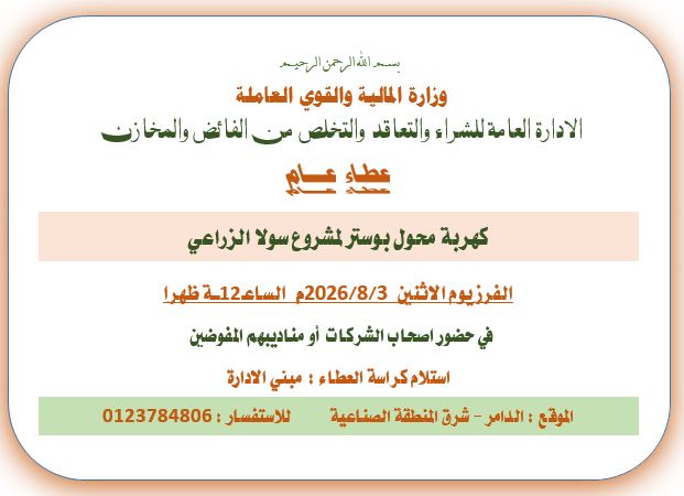 بوستر