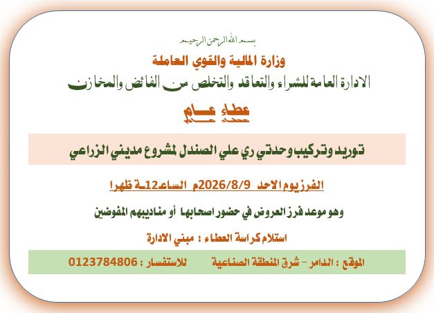 صندل