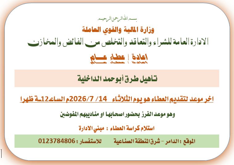طرق
