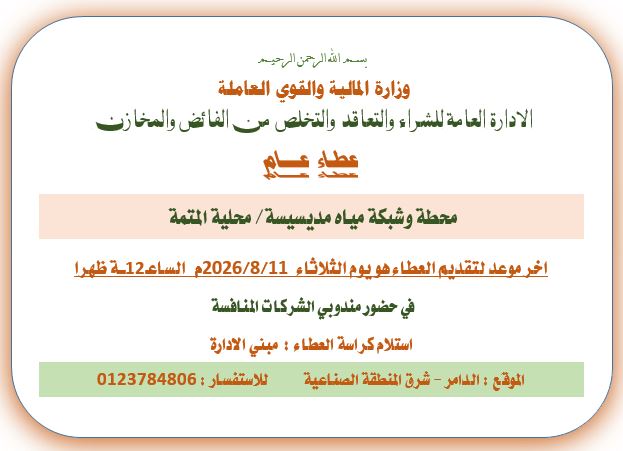 مديسيسة