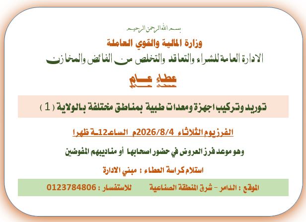 معدات طبية