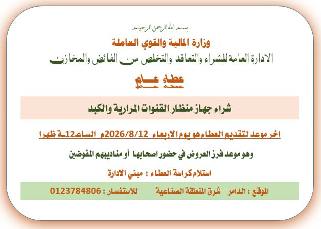 منظار