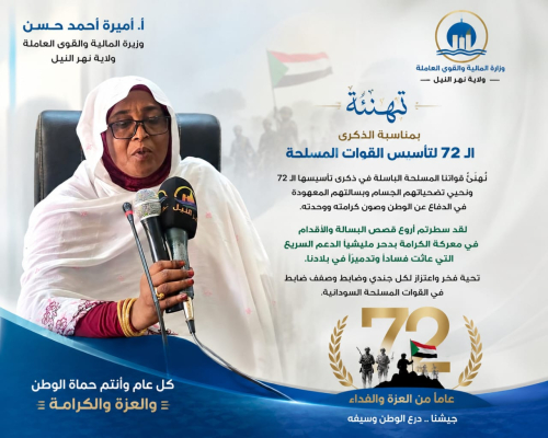 تهنئة