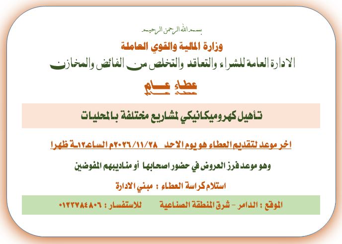 تأهيل